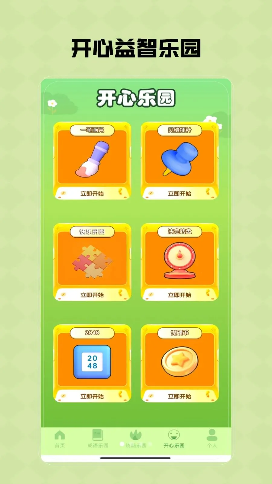 Ȥζ���κ������ֻ���V1.0 �ٷ�����