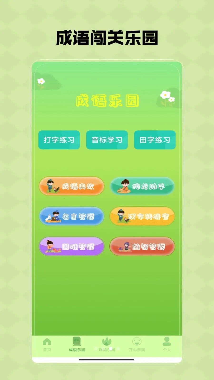 Ȥζ���κ������ֻ���V1.0 �ٷ�����