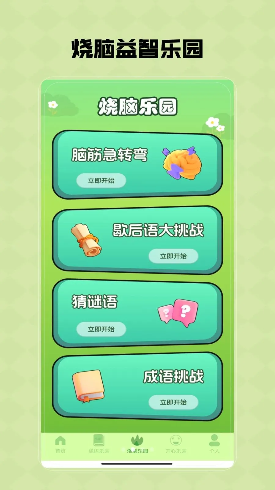 Ȥζ���κ������ֻ���V1.0 �ٷ�����