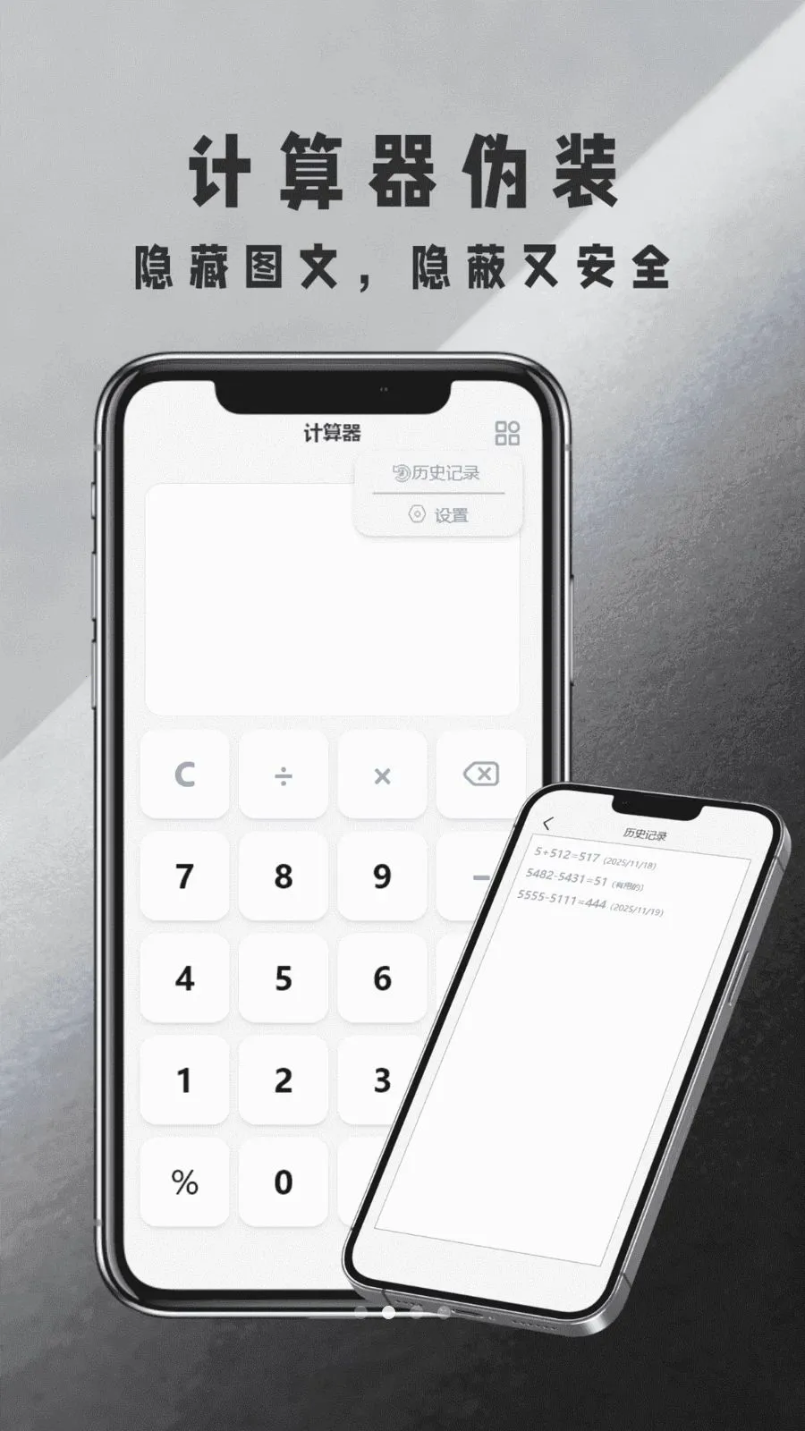 ��������������(˽�ܱ���¼����)v1.0 �ٷ�����