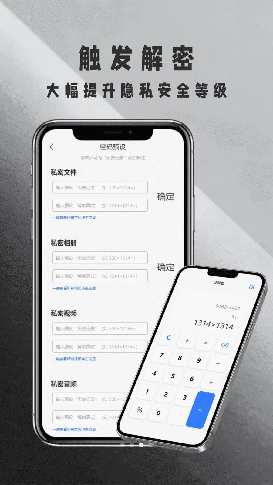 ��������������(˽�ܱ���¼����)v1.0 �ٷ�����