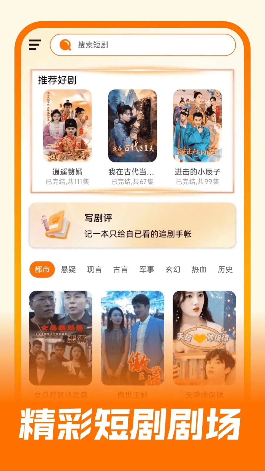 ��Ѷ̾翴�ù���׿���ֻ���v1.0.0 ��Ѱ�