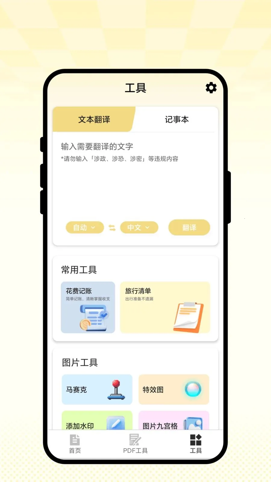 �ǻ�ɨ��2026���°汾v2.0.1 ��׿��