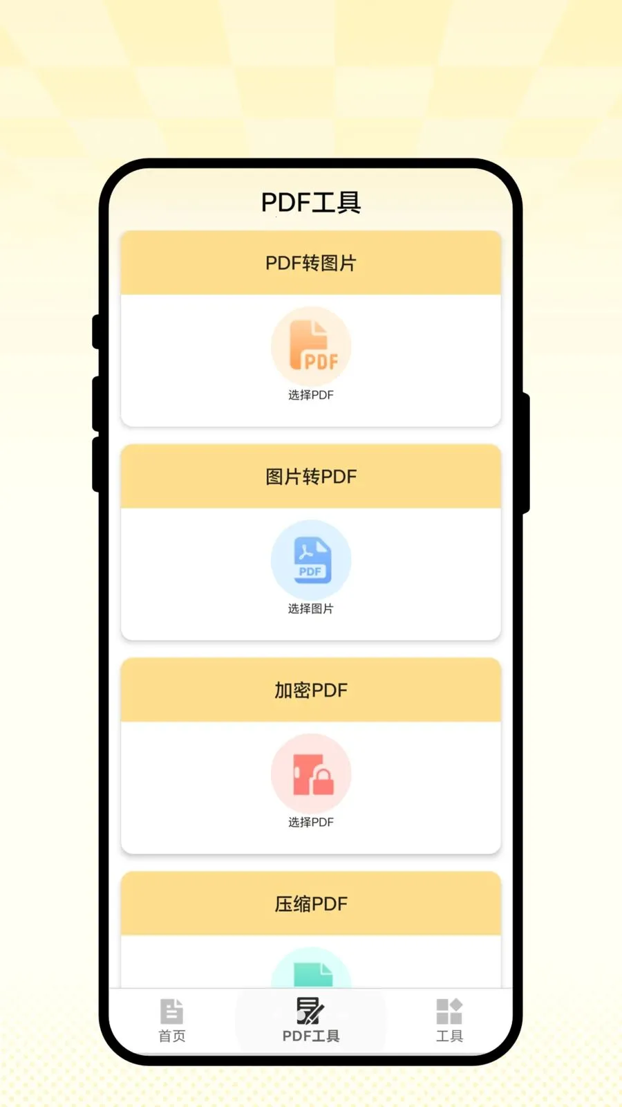 �ǻ�ɨ��2026���°汾v2.0.1 ��׿��