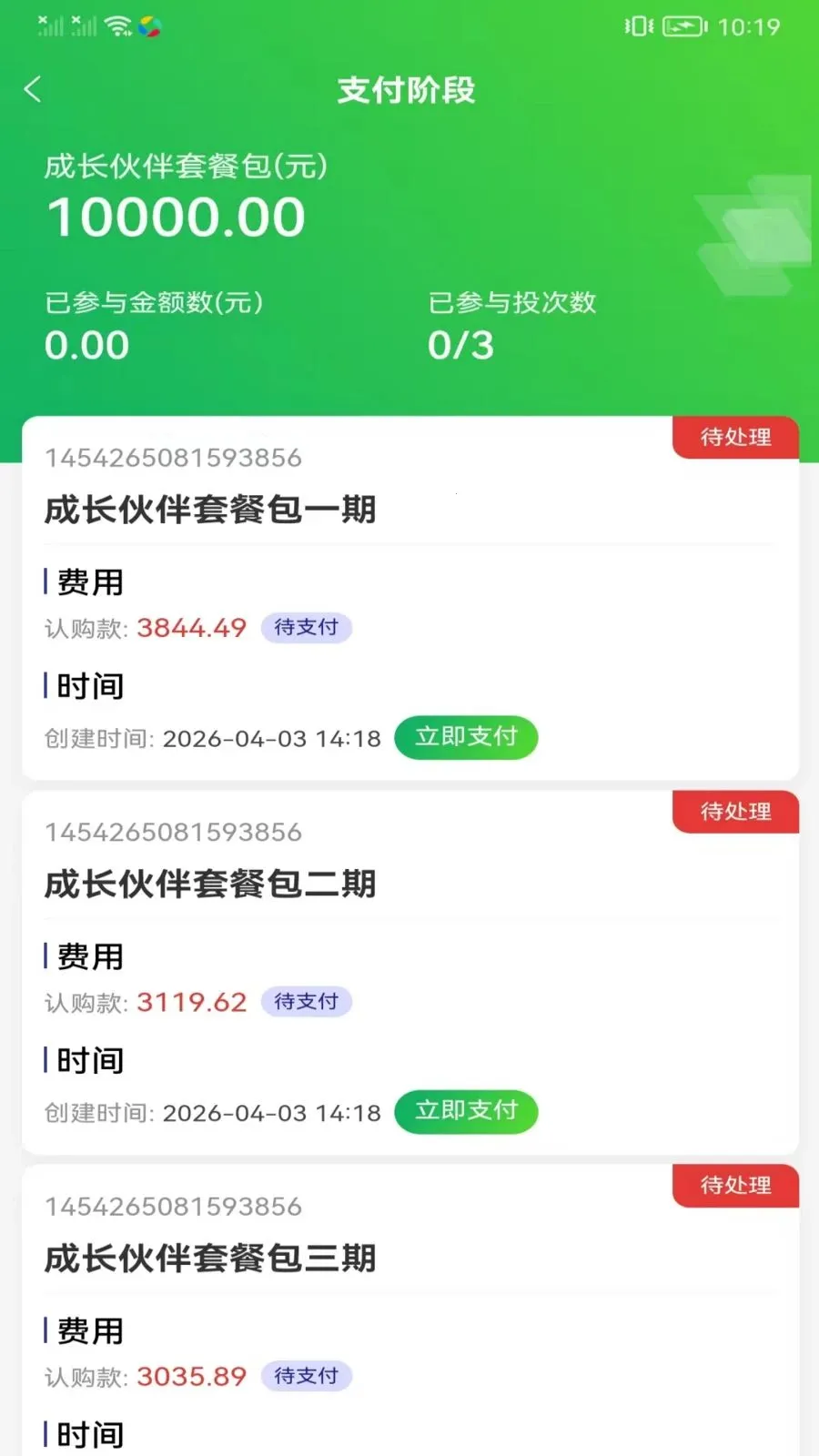 ��ʡ����̬(�豸��Ŀ����ƽ̨)v1.0.1 �ֻ���