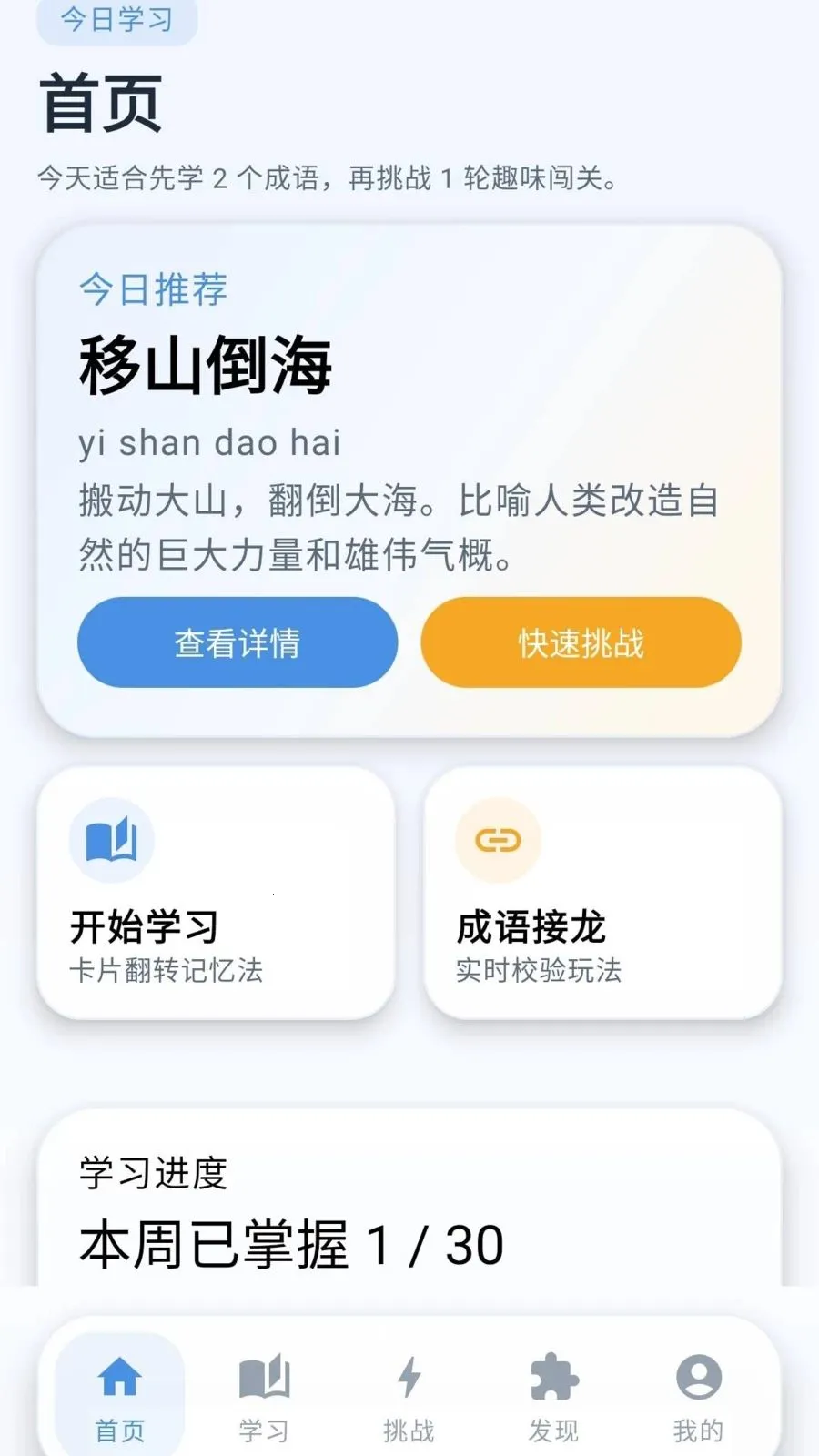 �ƽ�����(����ѧϰAPP)v0.1.0.6 �ٷ�����