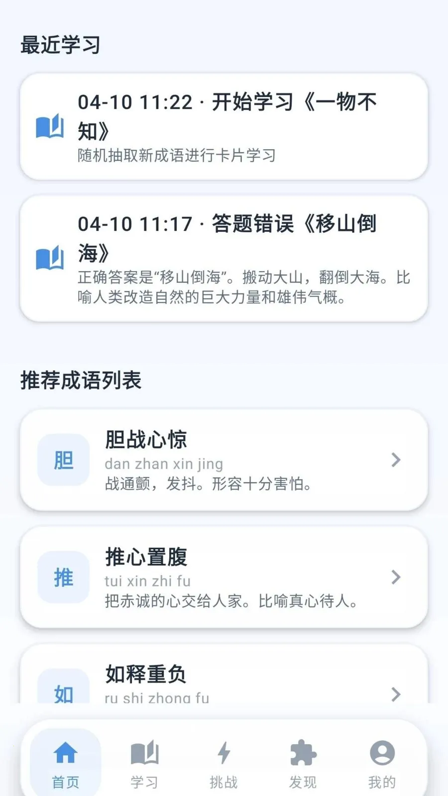 �ƽ�����(����ѧϰAPP)v0.1.0.6 �ٷ�����