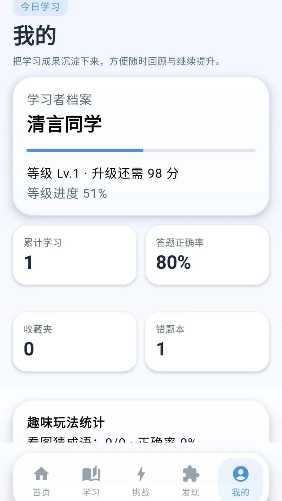 �ƽ�����(����ѧϰAPP)v0.1.0.6 �ٷ�����