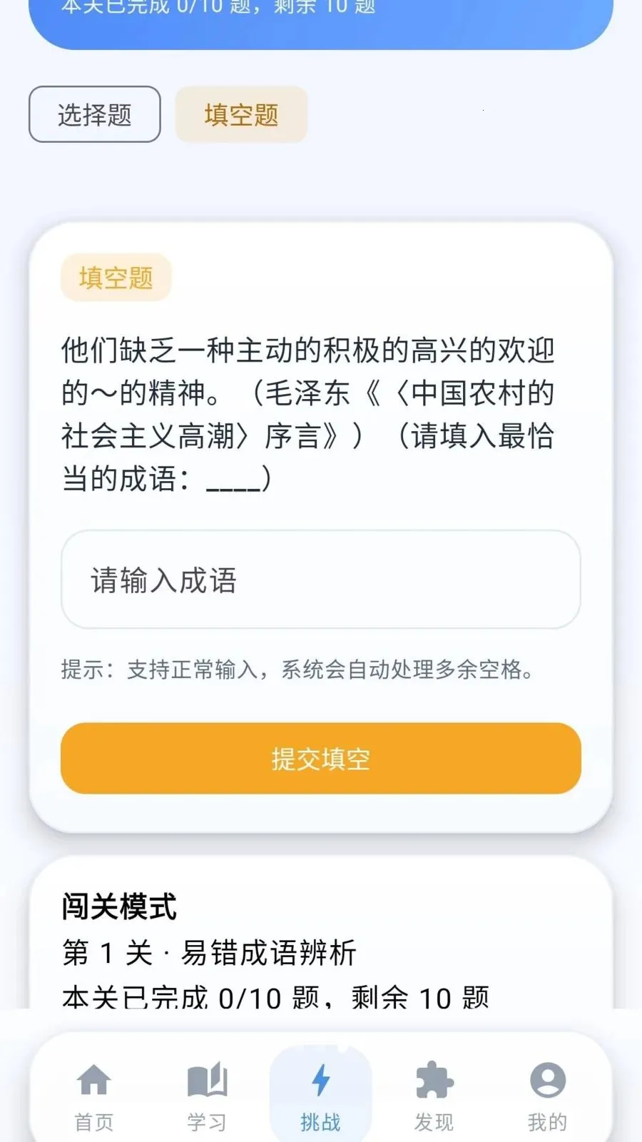 �ƽ�����(����ѧϰAPP)v0.1.0.6 �ٷ�����