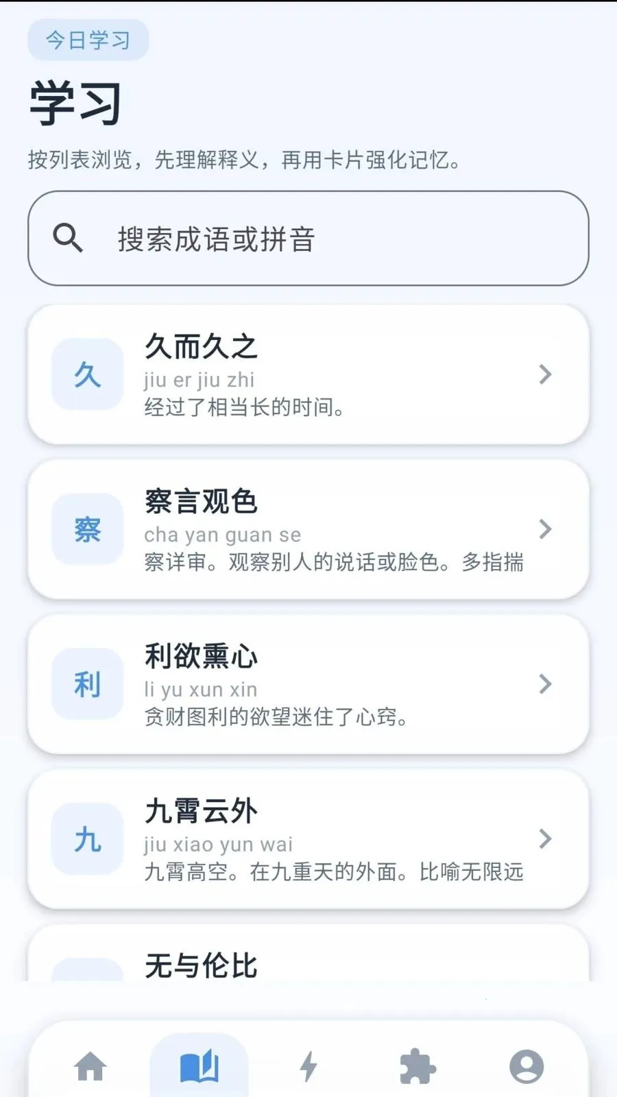 �ƽ�����(����ѧϰAPP)v0.1.0.6 �ٷ�����