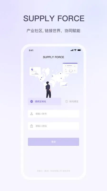 sf��װЭͬ2026�ٷ����°汾v1.0.0 �ֻ���