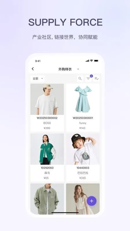 sf��װЭͬ2026�ٷ����°汾v1.0.0 �ֻ���