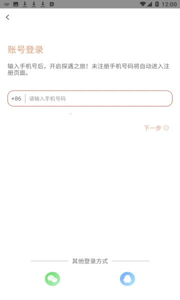 ̽��Ư��ƿ��׿���ֻ���v5.5.0 �ٷ�����