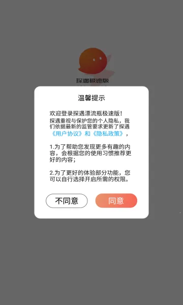 ̽��Ư��ƿ��׿���ֻ���v5.5.0 �ٷ�����