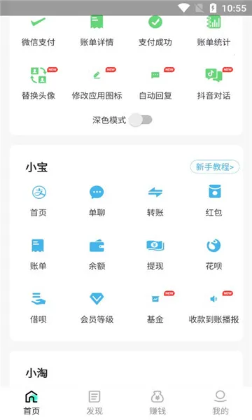 ˢȦ����(΢��Ӫ������)v2.4.4 ��׿��