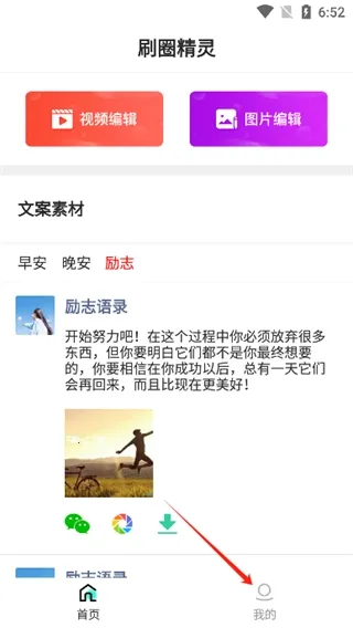 ˢȦ����(΢��Ӫ������)