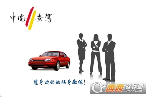 ��ʻԱ��ѵ(�ݿ�ѧϰƽ̨)