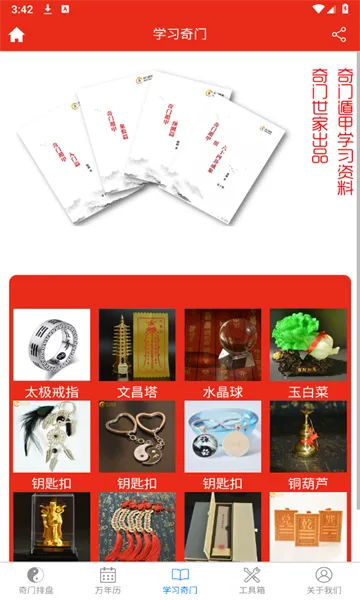 ���Ŷݼ����������ֻ���v8.2.1 ��׿��