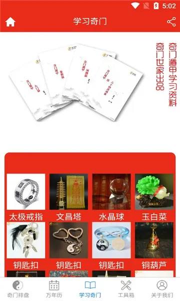 ���Ŷݼ����������ֻ���v8.2.1 ��׿��