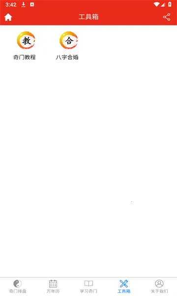 ���Ŷݼ����������ֻ���v8.2.1 ��׿��