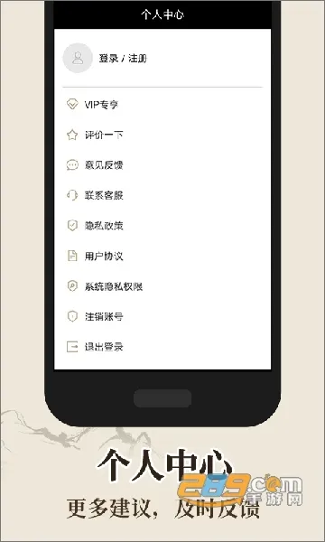 רҵ��ˮ����2026�ٷ�����v5.1 ��׿��