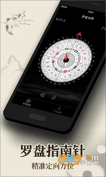 רҵ��ˮ����2026�ٷ�����v5.1 ��׿��