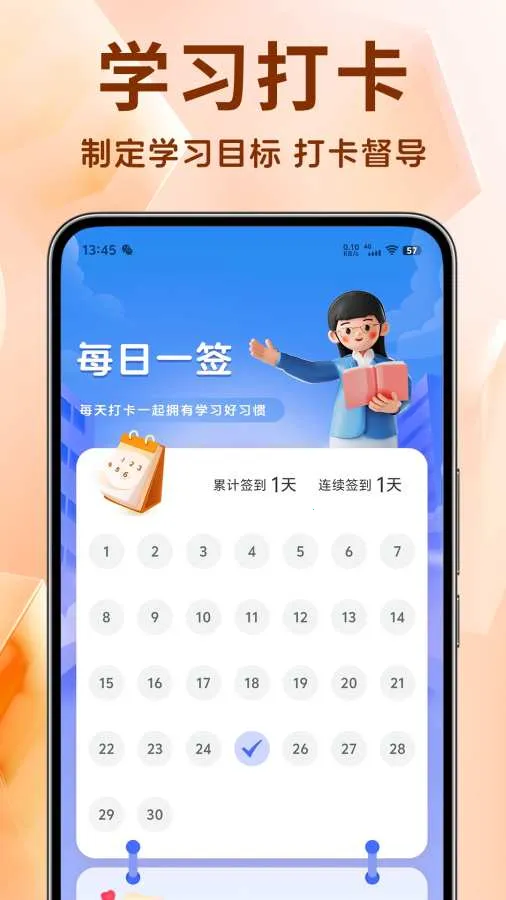 ˰��ʦ�������(˰��ʦˢ������)v1.4.0 �ֻ���