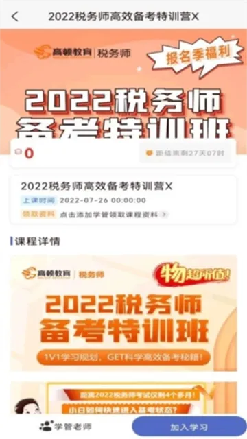 ˰��ʦ�������(˰��ʦˢ������)