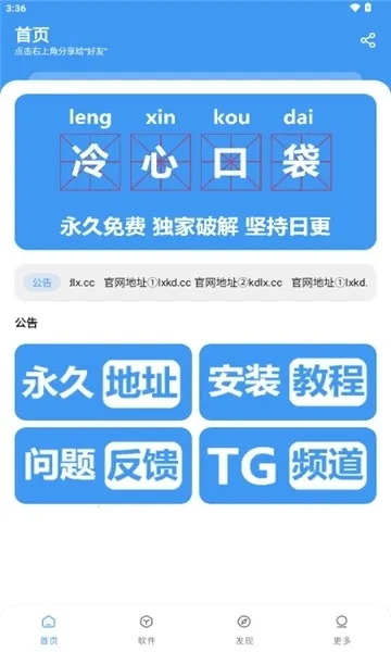 ���Ŀڴ�2026�ٷ����°汾v4.0 �ֻ���