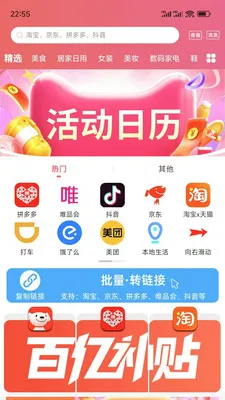 ����С��(���ﵼ��ƽ̨)v0.0.57 �ֻ���