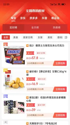 ����С��(���ﵼ��ƽ̨)v0.0.57 �ֻ���