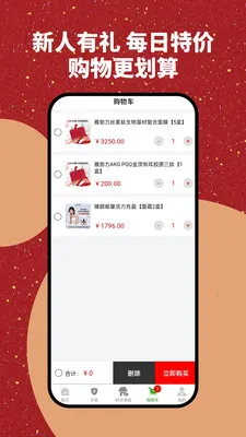 �Ų����̳�2026���ذ�װv1.0.1 �ֻ���