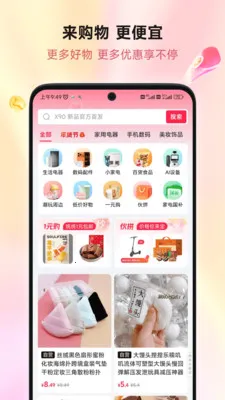 ��ƴ��(׷��ƴ��ƽ̨)v2.0.9 ��Ѱ�