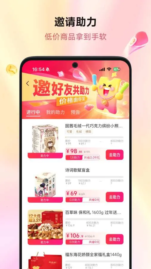 ��ƴ��(׷��ƴ��ƽ̨)v2.0.9 ��Ѱ�