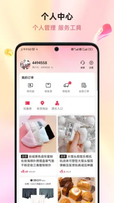 ��ƴ��(׷��ƴ��ƽ̨)v2.0.9 ��Ѱ�