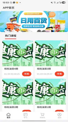 ����ʱ��(����ѧϰ����ƽ̨)v2.0.3 �ٷ�����