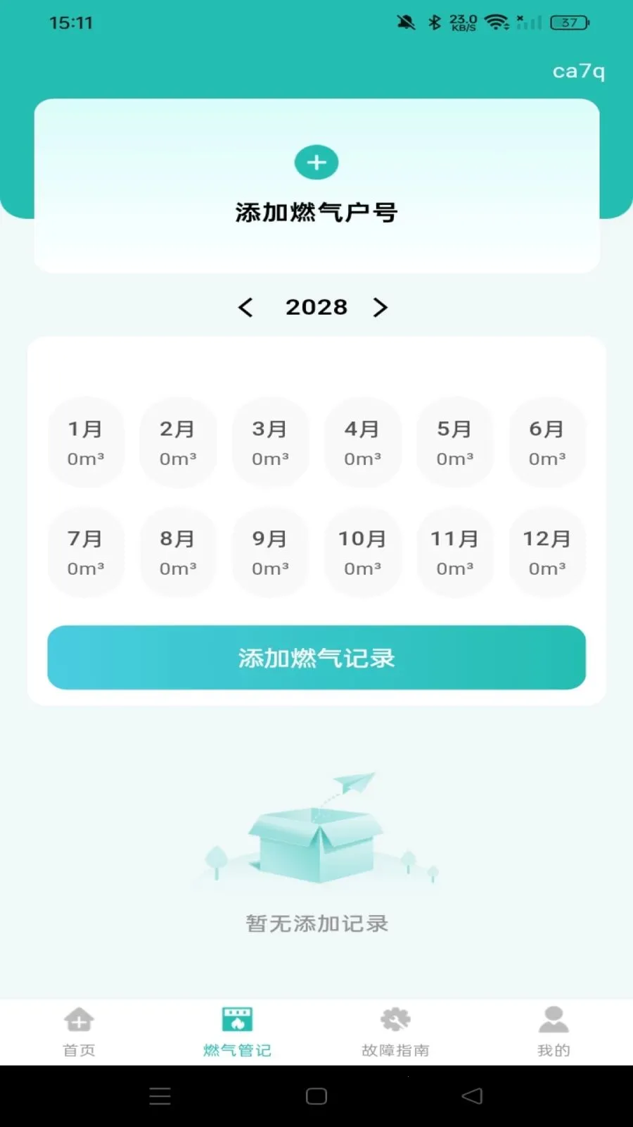 ȼ�����ü��㱦(ȼ������APP)v1.0.0 �ٷ�����