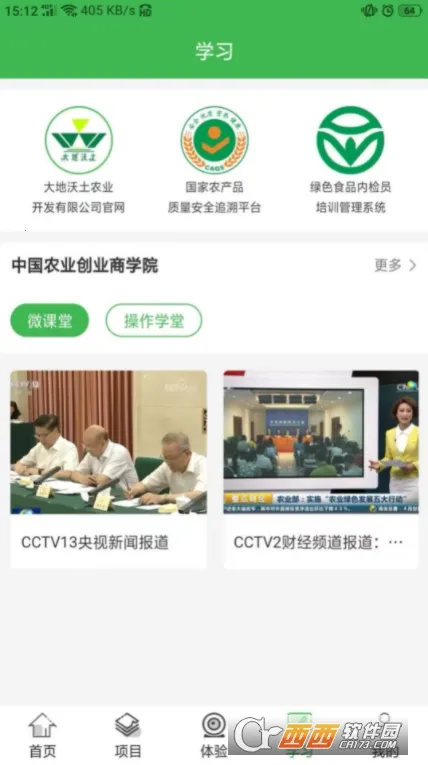 ����ʳƷ(ũҵ��ҵƽ̨)v1.7.8 ��Ѱ�