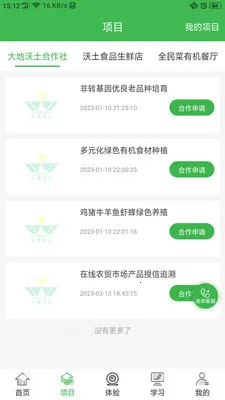 ����ʳƷ(ũҵ��ҵƽ̨)v1.7.8 ��Ѱ�