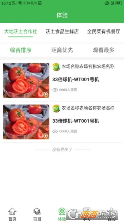 ����ʳƷ(ũҵ��ҵƽ̨)v1.7.8 ��Ѱ�