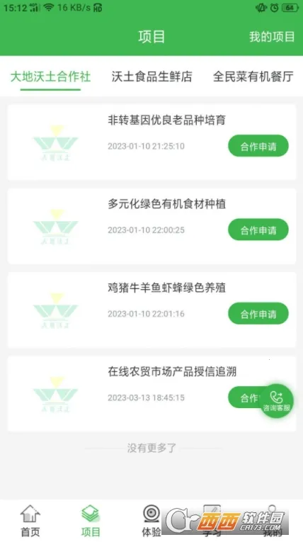 ����ʳƷ(ũҵ��ҵƽ̨)v1.7.8 ��Ѱ�