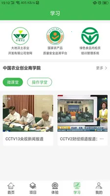 ����ʳƷ(ũҵ��ҵƽ̨)v1.7.8 ��Ѱ�