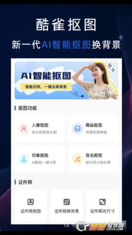 ��ȸAI���ܿ�ͼ2026���ذ�װv2.11.1 �ֻ���