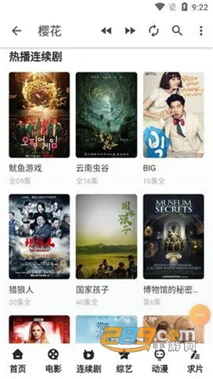 ӣ���糡(�̾粥��ƽ̨)v1.3.8 �ٷ�����
