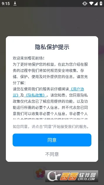 ӣ���糡(�̾粥��ƽ̨)v1.3.8 �ٷ�����