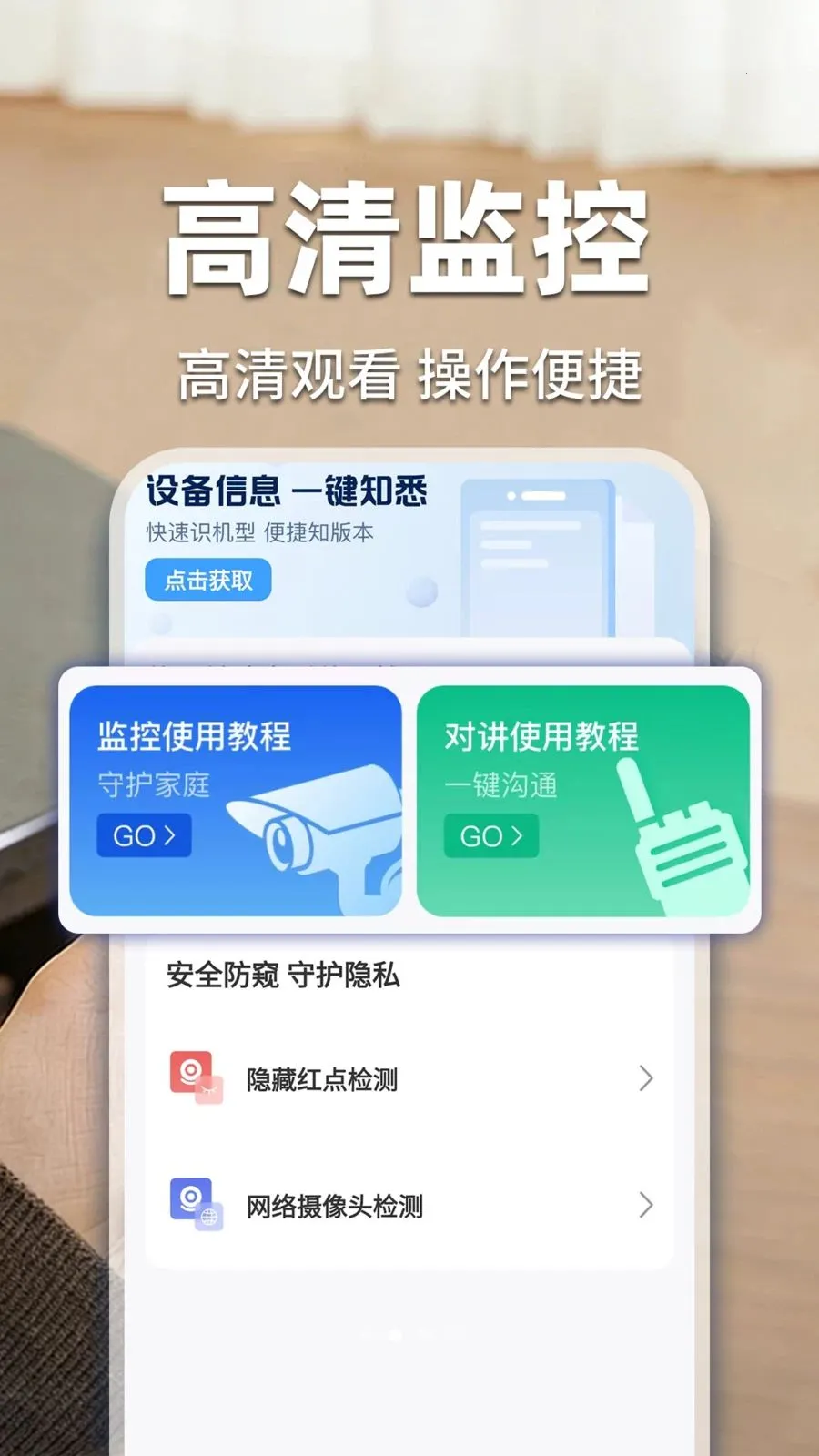 �ؼ��׼���ƿ���(�ֻ���ع���)v1.0.1 ��׿��