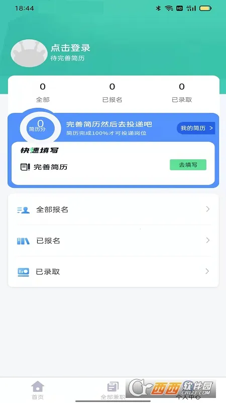 ��ְֱƸ(��ְ��ְƽ̨)v1.6.7 �ٷ�����