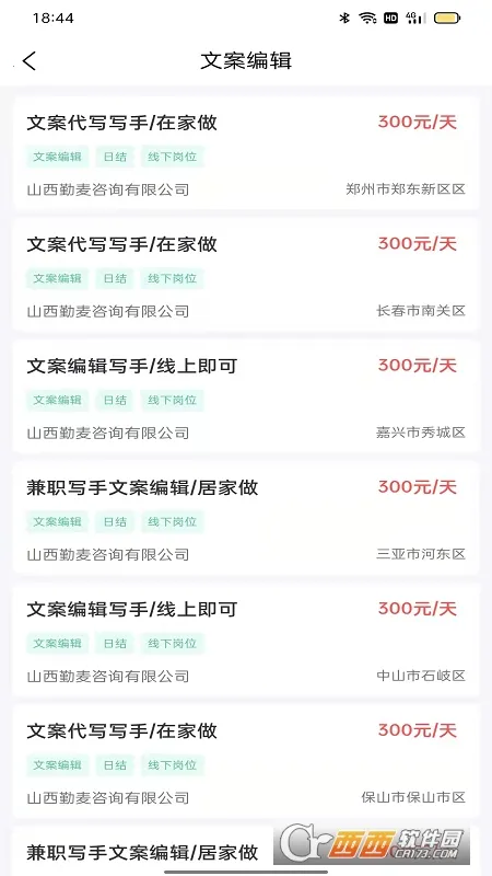 ��ְֱƸ(��ְ��ְƽ̨)v1.6.7 �ٷ�����