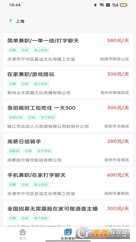 ��ְֱƸ(��ְ��ְƽ̨)v1.6.7 �ٷ�����