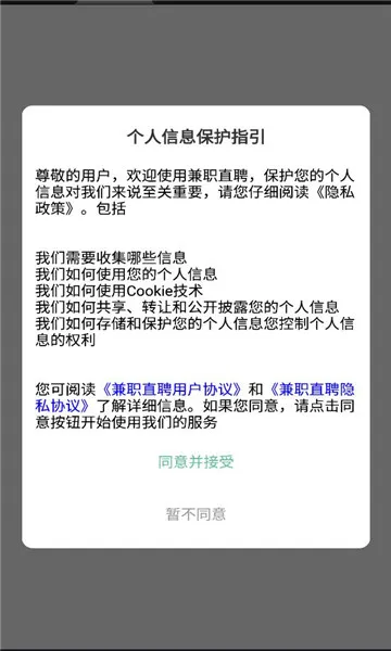 ��ְֱƸ(��ְ��ְƽ̨)v1.6.7 �ٷ�����